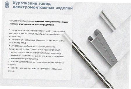 Лоток замковый глухой ЛМЗГ 50х50х2500 УТ1,5, оцинкованный лист, S1,0