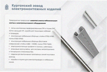 Лоток угловой глухой КГГ 200х60-90 УХЛ1 поворот на 90, горячее цинкование, S1,0