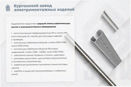 Лоток крестообразный замковый перфорированный КМЗ 100х65 УТ1,5, оцинкованный лист S1,0