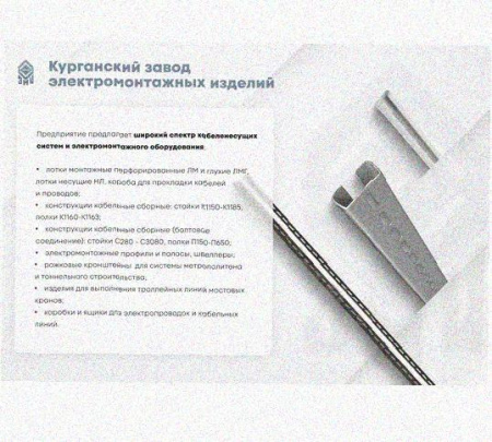 Лоток перфорированный КП 500х80-90 У3 для поворота трассы вверх на 90, окрашенный, S1,5