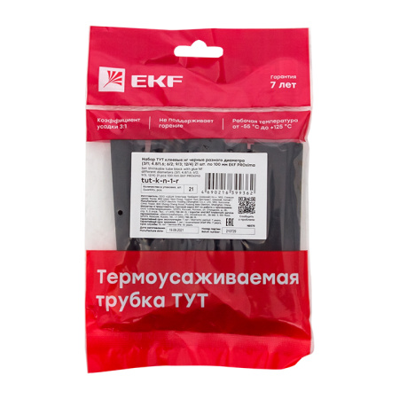 Набор ТУТк клеевые нг черные, Разного диаметра (3/1, 4,8/1,6, 6/2, 9/3, 12/4) 21шт по 100мм, PROxima EKF