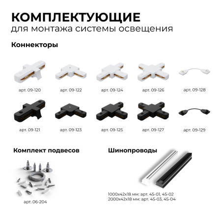 16-77 Светильник трековый, однофазный, под лампу, 230В/50Гц, GU10, max 35Вт, IP20, Φ55х100х152мм, белый, алюминий, с адаптером, лампа в комплект не вх