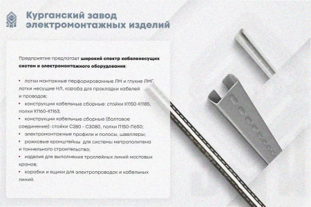 Лоток угловой замковый перфорированный КГЗ 150х85-90 УХЛ1 поворот на 90, горячее цинкование, S2,0