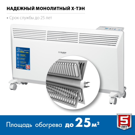 Электрический конвектор, 2 кВт, Профессионал ЗУБР