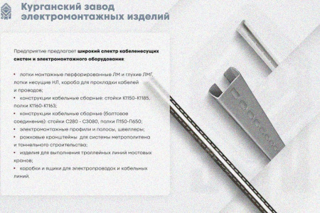 Лоток замковый глухой ЛМЗГ 400х65х2000 УХЛ1, оцинкованный лист, S2,0