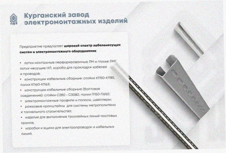 Соединитель-переходник ПУгЛ150х100 УХЛ1 (левый), горячее цинкование S1,5