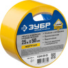 Разметочная клейкая лента, Профессионал 12243-50-25, цвет желтый, 50мм х 25м ЗУБР