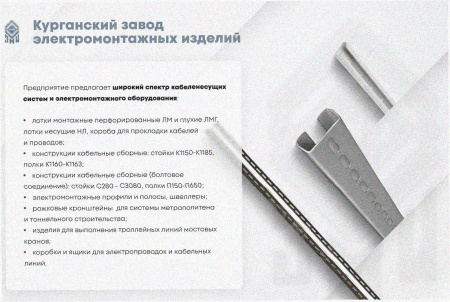 Стойка кронштейна рожкового криволинейного К1351.001-03 УТ1,5, лак, 5 рожков, L690, S3,0