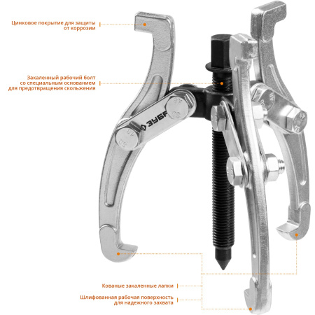 Съемник шарнирный 3-захватный, 110 мм, Профессионал 43318-110 ЗУБР