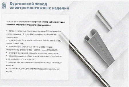 Лоток замковый перфорированный ЛМЗ 150х100х3000 УТ1,5, горячее цинкование, S1,2