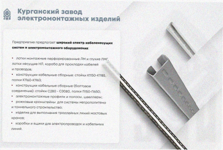 Лоток крестообразный замковый перфорированный КМЗ 400х50 УТ1,5, оцинкованный лист S1,5