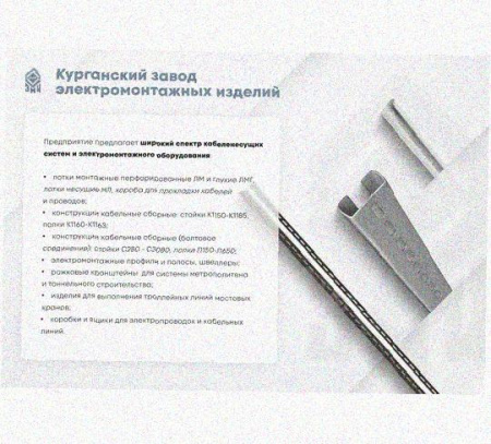 Соединитель шарнирный СШ.ЛМГх100 УТ1,5, оцинкованный лист, S1,5