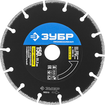 ПРО-910 СУПЕР универсал 150 мм, диск алмазный отрезной универсальный, Профессионал ЗУБР