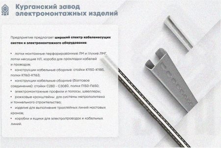 Лоток перфорированный ЛМ 150х100х3000 УХЛ1, оцинкованный лист, S1,2