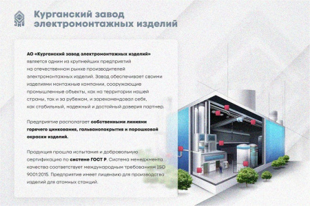 Стойка кабельная С360 УХЛ1, горячее цинкование, S2,0