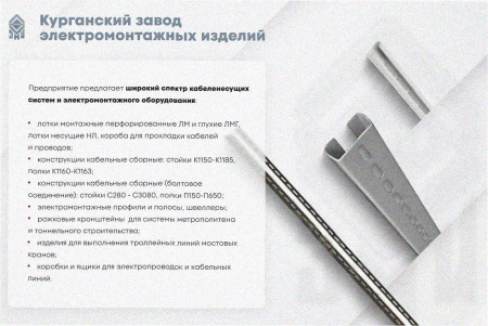 Лоток перфорированный ЛМ 400х50х3000 УХЛ1, оцинкованный лист, S1,2