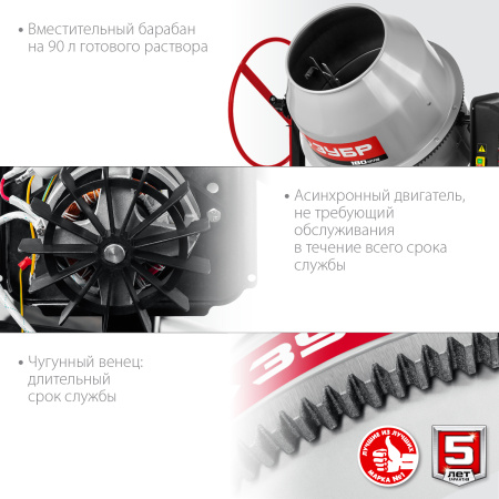 Бетономешалка БМЧ-180, 180 Л ЗУБР