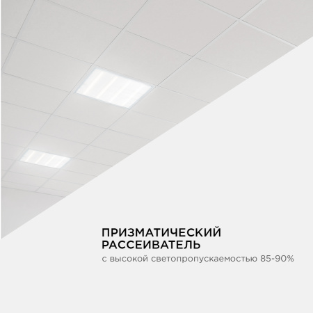 O42-001 Светодиодная панель универсальная, "Армстронг", 36Вт, 230В/50Гц, 3300Лм, 4000К, 595х595х19мм OGM