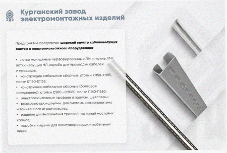 Лоток тройниковый замковый глухой ОТЗГ 400х100 УТ1,5, оцинкованный лист S1,0