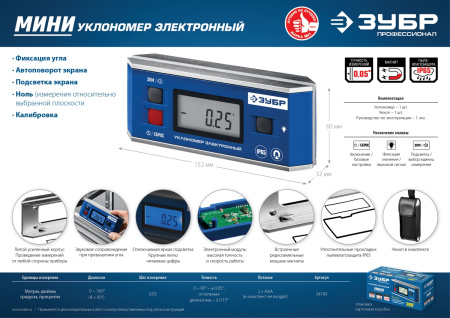 МИНИ уровень-уклономер электронный, IP65, Магнитный, Диапазон 0-90°, Точность ±0,05°, 3 кнопки, HOLD, Подсветка, Автоповорот, Профессионал ЗУБР