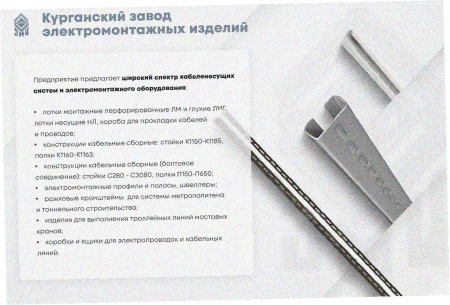 Лоток замковый глухой ЛМЗГ 80х80х2000 УТ1,5, оцинкованный лист, S0,7.