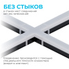 30-15 Светильник-коннектор светодиодный Х-образный 12Вт, 230В/50Гц, 1200лм, 4000К, IP40, чёрный, 181x181x55мм, поликарбонат APEYRON