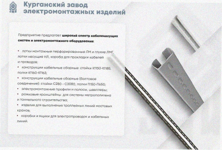 Лоток замковый перфорированный ЛМЗ 100х100х3000 УТ1,5, оцинкованный лист, S0,7