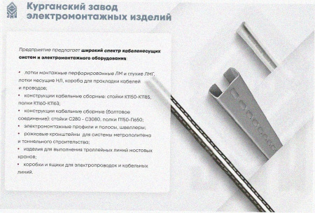 Лоток перфорированный ЛМ 150х50х2000 УТ1,5, оцинкованный лист S1,0