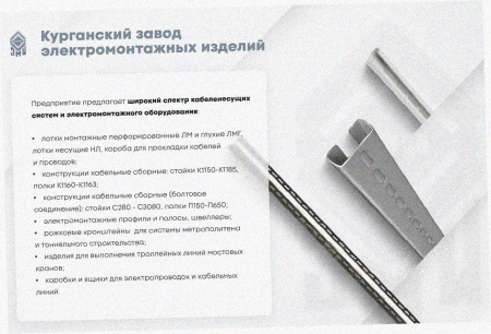 Лоток угловой глухой КГГ 400х100-90 УТ1,5 поворот на 90, оцинкованный лист S1,0