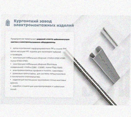 Лоток крестообразный перфорированный КМ 200х65 УТ1,5, горячее цинкование S1,5