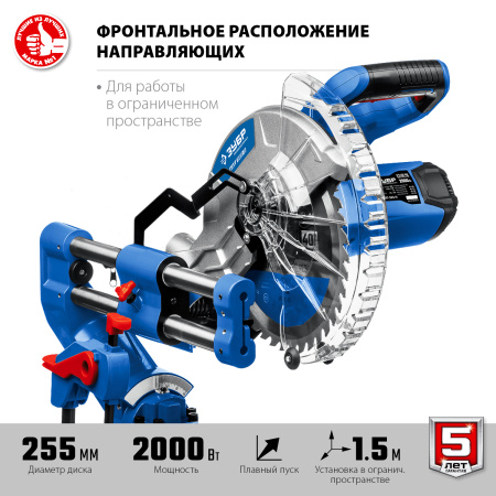 Профессионал ППТ-255-П пила торцовочная с протяжкой, d 255 х 30 мм, 2000 Вт ЗУБР
