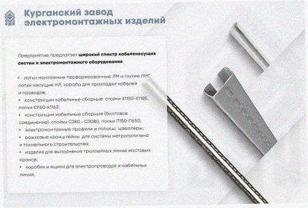 Лоток крестообразный глухой КМГ 400х65 УХЛ1, горячее цинкование S1,5