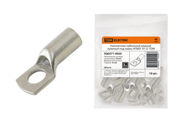 Наконечник кабельный медный луженый под пайку НПМЛ 70-12 TDM Наконечник кабельный медный луженый под пайку НПМЛ 70-12 TDM