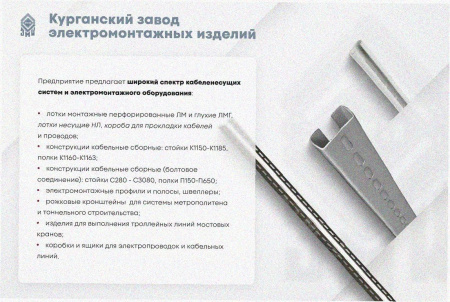 Лоток замковый перфорированный ЛМЗ 600х100х2000 УХЛ1, горячее цинкование, S1,5