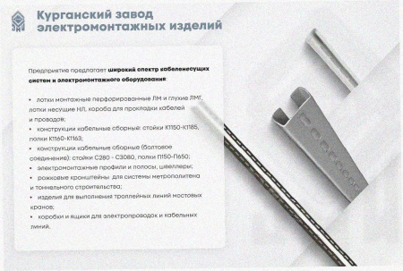 Стойка кабельная С920х4 УХЛ1, горячее цинкование, S4,0