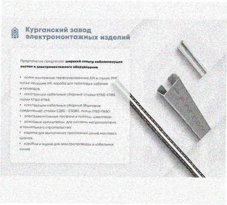 Стойка напольная (потолочная) сдвоенная СНПС1000 УХЛ1, горячее цинкование, S2,5