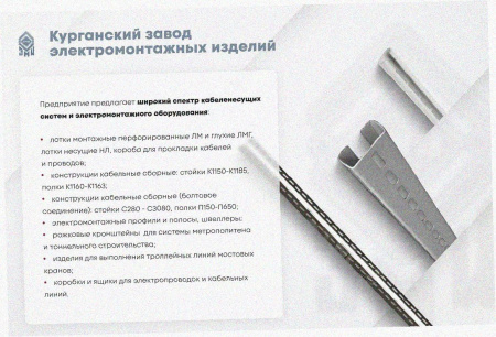 Лоток угловой глухой КГГ 100х65-90 УХЛ1 поворот на 90, оцинкованный лист S1,5