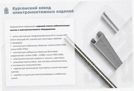 Лоток тройниковый замковый перфорированный ОТЗ 200х65 УТ1,5, оцинкованный лист S1,0