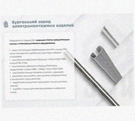 Лоток перфорированный КС 150х50-90 УТ1,5 для поворота трассы вниз на 90, оцинкованный лист S1,5