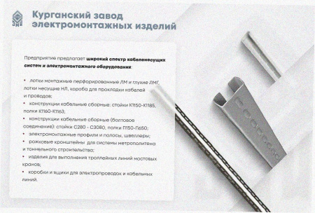 Лоток тройниковый замковый глухой ОТЗГ 200х100 УТ1,5, оцинкованный лист S1,2