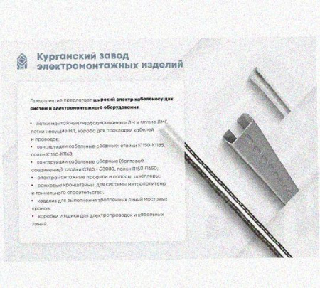 Соединитель-переходник замковый ПУгЛЗ 150х100 УХЛ1 (левый), горячее цинкование S1,5