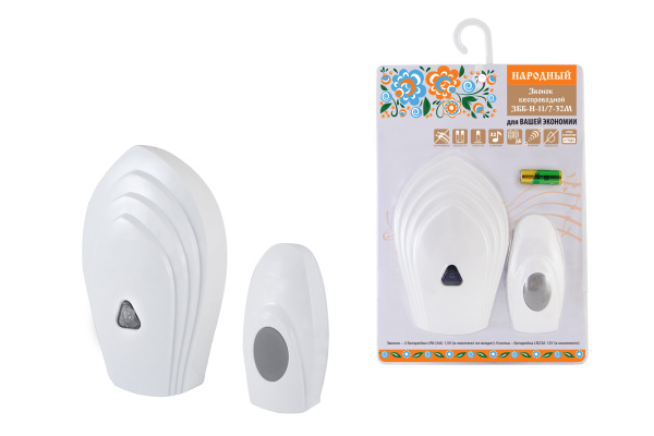 Звонок беспроводной на батарейках "народный" ЗББ-Н-11/7-32М (32 мелодии, кнопка IP30, 2х1,5В АА, отк