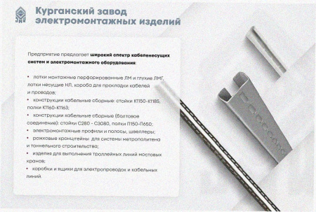 Лоток угловой замковый перфорированный КГЗ 50х50-135 УХЛ1 поворот на 135, оцинкованный лист, S1,5