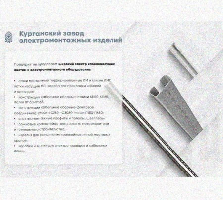 Лоток крестообразный перфорированный КМ 300х100 УТ1,5, горячее цинкование S1,5
