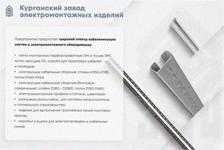 Стойка кабельная напольная одинарная К1171х800 УТ1,5 горячее цинкование, L800