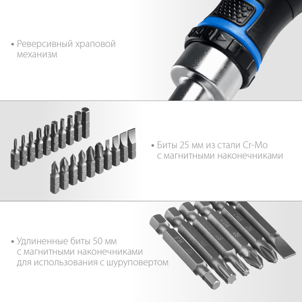 Компакт-38 набор: реверсивная отвертка с насадками 38 шт (B) ЗУБР