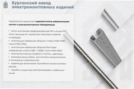 Лоток замковый глухой ЛМЗГ 500х50х3000 УТ1,5, оцинкованный лист, S1,0