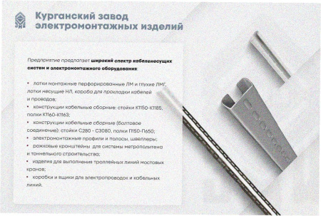 Лоток замковый глухой ЛМЗГ 50х50х2000 УТ1,5, оцинкованный лист, S1,0