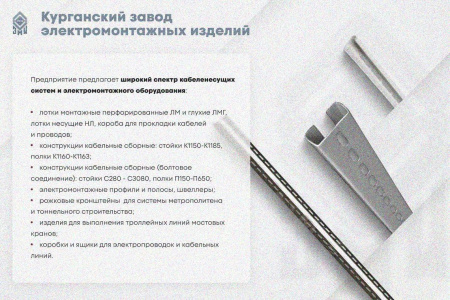 Крышка лотка КЛ 150 У3, окрашенная, S1,5