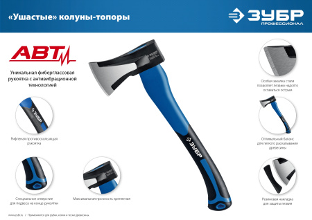 Топор-колун Ушастый, 2000/3100 г, 900 мм ЗУБР